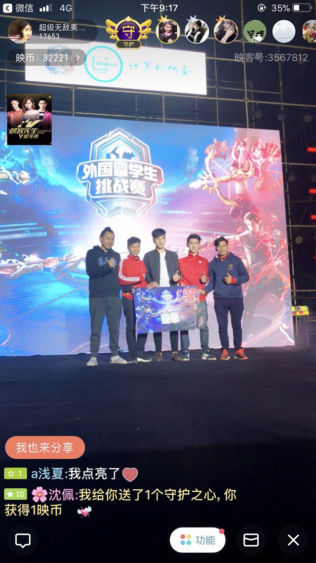 现在三点 现在三点