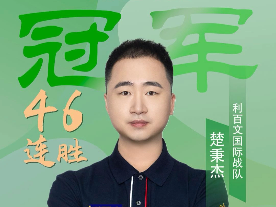 在强队对局